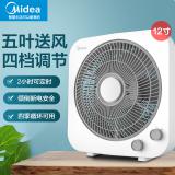 美的（Midea） 电风扇鸿运转叶页台式风扇轻音低噪转叶风扇...