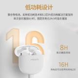 NO---品胜（PISEN） Ai3代蓝牙耳机适用苹果安卓降噪无延迟运动真无线双耳半入耳式游戏超长续航 白色