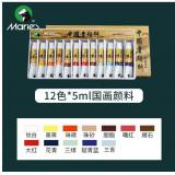 马利牌国画颜料  玛丽套装管状 工笔中国画水墨画 单支盒装 12色 5ml