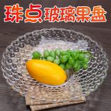 透明珠点盘(直径24cm) 加厚玻璃水果盘