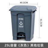 垃圾分类大垃圾桶带盖 脚踏分类垃圾桶 25L