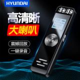 HYUNDAI 韩国现代录音笔E890微型高清远距声控降噪 长待机录音器  标配16G 黑色