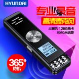 HYUNDAI 韩国现代录音笔E890微型高清远距声控降噪 长待机录音器  标配16G 黑色