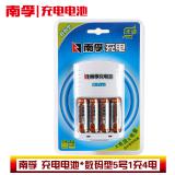 南孚（NANFU）充电套装5号镍氢充电电池2400mAh 充电王 数码型（1个充电器+4节电池）