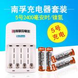 南孚（NANFU）充电套装5号镍氢充电电池2400mAh 充电王 数码型（1个充电器+4节电池）