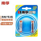 南孚（NANFU）耐用型AAA-2B 7号充电电池 镍氢900mAh 适用于玩具车/血压计/挂钟/鼠标键盘等 2粒/卡 1卡