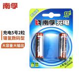 南孚(NANFU)5号充电电池2粒 镍氢数码型2400mAh 适用于玩具车/血糖仪/挂钟/鼠标键盘等