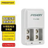 品胜（PISEN）数码宝 9V镍氢电池充电器 9V充电电池充...