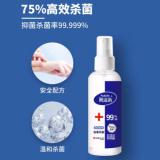 奥洁消  75%酒精喷雾剂 疫情免水洗手皮肤空气家用室内便携 100ml