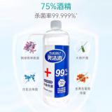 奥洁消 75%度酒精消毒喷雾 500ml