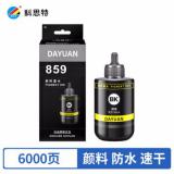 科思特T859颜料墨水 适用Epson爱普生喷墨打印机 L1455 M105 M205 油性 防水 黑色 140ml 6000页