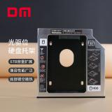 大迈（DM）笔记本光驱位SATA硬盘托架 12.7mm厚度 2.5英寸SSD固态硬盘支架 银色 DW127S