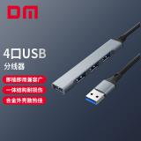 大迈（DM）USB3.0分线器2.0扩展器 四合一扩展坞 一拖四多功能hub集线器通用笔记本延长线 CHB052