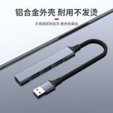 大迈（DM）USB3.0分线器2.0扩展器 四合一扩展坞 一拖四多功能hub集线器通用笔记本延长线 CHB052