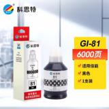 科思特K GI-81 墨水 适用佳能G3860/G3821/...