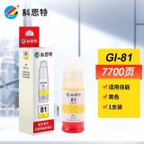 科思特K GI-81 墨水 适用佳能G3860/G3821/G3820/G2860/G2820