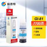 科思特K GI-81 墨水 适用佳能G3860/G3821/G3820/G2860/G2820