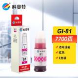 科思特K GI-81 墨水 适用佳能G3860/G3821/G3820/G2860/G2820