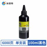 科思特100ml染料墨水 通用喷墨打印机连供墨盒 惠普HP ...