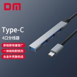 NO----大迈（DM）Type-C转USB3.0/2.0分线器 四合一扩展坞  一拖四多功能hub集线器通用笔记本延长线 CHB053