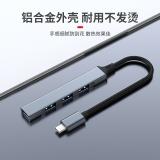 NO----大迈（DM）Type-C转USB3.0/2.0分线器 四合一扩展坞  一拖四多功能hub集线器通用笔记本延长线 CHB053