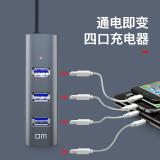 NO---大迈（DM）USB3.0分线器 四合一高速扩展坞 1.2米 笔记本台式电脑4口集线器HUB转换器延长线 CHB009