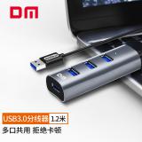 NO---大迈（DM）USB3.0分线器 四合一高速扩展坞 1.2米 笔记本台式电脑4口集线器HUB转换器延长线 CHB009