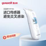 鱼跃(YUWELL) 红外线电子体温计YHT103 耳温枪成...