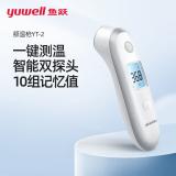 鱼跃(YUWELL) 红外电子体温计YT-2温度计婴儿童额温枪 家用测温仪成人体温枪 非耳温枪