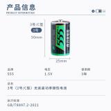 555三号电池1.5V高功率干电池 3号电池 碳性电池 1粒