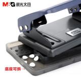 晨光（M&G） ABS92646 双孔打孔机手动省力打洞机 