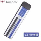 日本tombow蜻蜓 R5-MG系列 0.5mm 不易断学生自动铅替芯 自动铅笔芯
