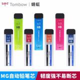 日本tombow蜻蜓 R5-MG系列 0.5mm 不易断学生自动铅替芯 自动铅笔芯