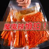 思乡山魔鬼辣条网红抖音同款火爆辣丝辣片面筋香辣休闲小吃零食1000g