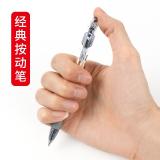 晨光(M&G)文具GP1008/0.5mm 中性笔 按动子弹头签字笔 办公用水笔 12支/盒