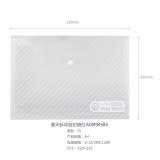 晨光斜纹纽扣袋白ADM94584斜纹透明纽扣A4按扣袋资料袋收纳文件袋学生办公文具收纳整理试卷