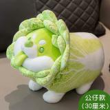 菜狗娃娃 毛绒公仔 可爱小菜狗  30cm