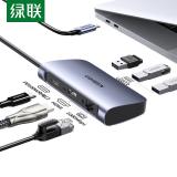 绿联Type-C/USB-C拓展坞分线器网线转接头通用iPadPro苹果MacBook笔记本电脑华为HDMI雷电3转换器六合一 50771