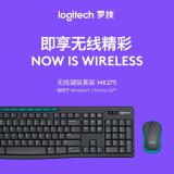 罗技（Logitech） MK275无线键盘鼠标套装 全尺寸家用商务办公键鼠套装 无线2.4G接收器 MK275黑色