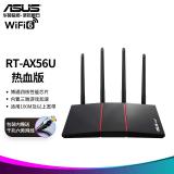 华硕（ASUS）RT-AX56U热血版双频博通四核/WiFi6千兆路由器/游戏加速