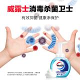 威露士泡沫抑菌洗手液300ml 健康呵护通用 有效抑菌99.9%