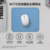 罗技（Logitech）M172鼠标 无线鼠标 办公鼠标 左右手适用 双侧防滑纹理 带无线2.4G接收器