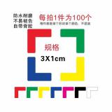 5s办公定位标识贴 不干胶  10mmx30mm  L型100片（1张20片 5张/包） 