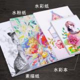 雪山牌 素描纸 水粉纸 水彩纸 素描本 高品质画纸 白色加厚160g  4K  8K   20张/袋