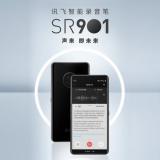 科大讯飞（iFLYTEK）AI智能录音笔SR901免费转写中英转译2+10演讲会议录音器 SR901