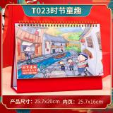 红色台历2024年 大格子计划本日历记事本桌面摆件龙年中国风日历月历