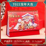 红色台历2024年 大格子计划本日历记事本桌面摆件龙年中国风日历月历