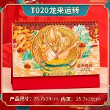 红色台历2024年 大格子计划本日历记事本桌面摆件龙年中国风日历月历