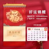 2024年挂历新款 福字挂历家用挂墙大号精致龙年