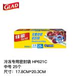 佳能多用加厚大号密封袋密实袋食品保鲜袋HP620C(大号)20个/HP621C(中号)25个